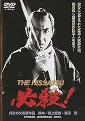 必殺仕事人 THE HISSATSU フィギュア 8種 小道具 影絵台座