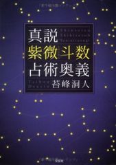 数3Cの完全攻略 : 定石伝授と思考力強化 米村明芳・杉山義明 CD付き