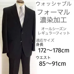 ウォッシャブル 礼服 シングル ２釦 メンズ オールシーズン ブラック フォーマル AB6 冠婚葬祭 スーツ