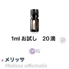 ドテラ　メリッサ　フランキンセンス フランキンセンス 製品情報 | doTERRA Essential Oils