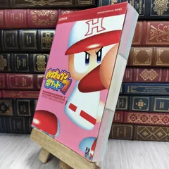 GBA　パワプロクンポケット　1・2　攻略　公式ガイド　コンプリートエディション GBA パワプロクンポケット 1・2 攻略 公式ガイド コンプリート