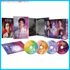 【新品未開封】単身花日　DVD-BOX [DVD] 重岡大毅 (出演) 新木優子 (出演) 形式: DVD
