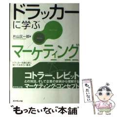 2024年最新】ドラッカー 入門の人気アイテム - メルカリ