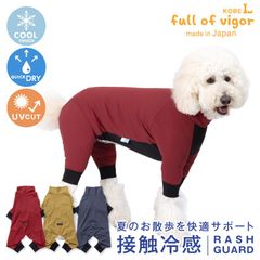 【新品】『B2Lサイズ』 ドッグプレイ(R)接触冷感ストレッチハニカムラッシュガード(大型犬用) 