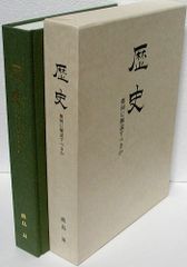 日盤鑑定法入門 角山素天 - メルカリ