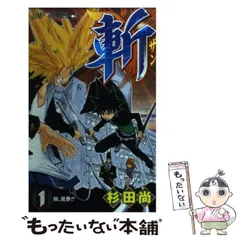 2025年最新】杉田尚の人気アイテム - メルカリ