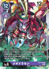 【PSA10】旧デジモンカード Sx-44 メギドラモン 旧デジモンカード メギドラモン Sx-44 - メルカリ