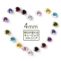 ピアス アレルギー対応 サージカルステンレス つけっぱなし 軸太 ロングポスト キュービックジルコニア 4mm 片耳 1個 かわいい スモーキーブラウン×YG