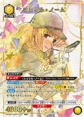 ユニオンアリーナ マクロスF シェリル・ノーム SR☆ パラレル 星1