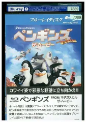 2024年最新】ペンギンズ グッズ マダガスカルの人気アイテム - メルカリ