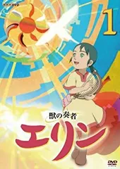 2025年最新】獣の奏者エリン dvdの人気アイテム - メルカリ