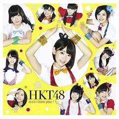 控えめI love you ! (Type-B) (特典なし) [Audio CD] HKT48