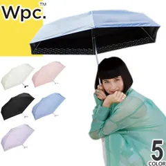 wpc w.p.c 日傘 折りたたみ傘 傘 レディース 2025年春夏新作 リムカッティングハート ミニ 完全遮光 雨傘 晴雨兼用 軽量 丈夫 撥水 uvカット おしゃれ かわいい ブランド 紫外線対策 白 黒 ホワイト ブラック ピンク