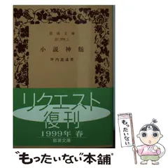 2024年最新】坪内_逍遥の人気アイテム - メルカリ