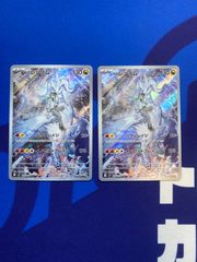Nのレシラム AR 2枚セット
