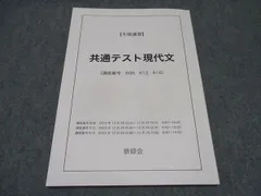 2025年最新】鉄緑会冬期講習の人気アイテム - メルカリ