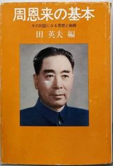 中古】草間彌生展 : labyrinth-迷宮の彼方に／草間彌生 作