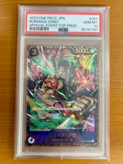 2024年最新】フラッグシップ ゾロ psa10の人気アイテム - メルカリ