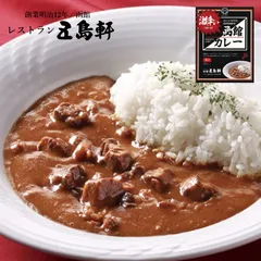 【お得な10個セット】激辛い函館カレー 180g