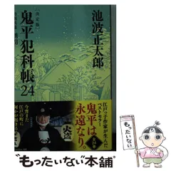 鬼平犯科帳祭りのイベントグッズ 鬼平犯科帳 公式スタンプ発売中🤗 . . #oniheihankacho