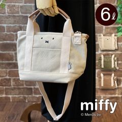 【新品】保冷トートバッグ ミッフィー ショルダーバッグ ランチバッグ シフレ6078
