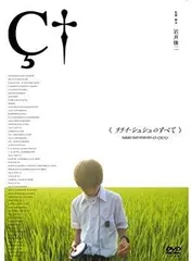 2025年最新】リリイ・シュシュのすべての人気アイテム - メルカリ