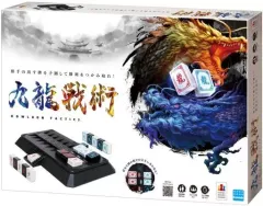 2026年最新】九龍戦術 クーロンタクティクス ボードゲーム Kawadaの