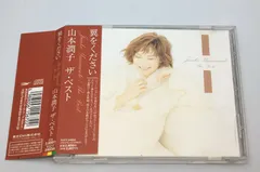 Junko Yamamoto出品 Junko Yamamoto Discography: Vinyl, CDs, & More | Discogs