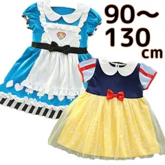 プリンセス ワンピース ドレス 90 100 110 120 130 子供 キッズ コスプレ 白雪 アリス 仮装 女の子 半袖 ハロウィン 誕生日