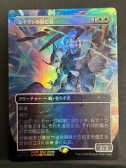 mtg 永遠の闇 暗黒の儀式 継承史foil ファイナルファンタジー ff 天野 日)永遠の闇 / Darkness of Eternity[暗黒の儀式 / Dark Ritual