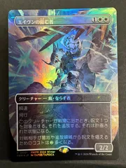 PWFM 再覚醒したジェイス、エイヴンの阻む者8枚セット 新たなプレインズウォーカー・フレンドリーマッチのプロモカード
