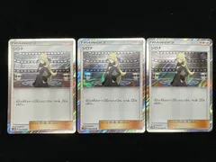 シロナ 061/066 R 3枚セット B267