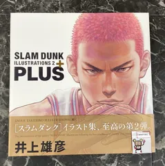 2025年最新】PLUS / SLAM DUNK ILLUSTRATIONS 2 の人気アイテム