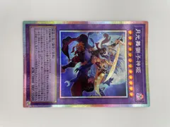 遊戯王　月光舞獅子神姫　プリズマティックシークレット　アジア 月光舞獅子神姫【遊戯王トレカお買得価格通販：トレコロ】