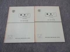 2025年最新】駿台 198の人気アイテム - メルカリ