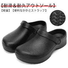 コックシューズ 厨房靴 メンズ 黒 厨房シューズ キッチンシューズ コックサンダル スリッポン 飲食店靴 調理靴 作業靴 EVA素材 軽量 耐油 耐滑 防水 疲れにくい 衝撃吸収 2way 立ち仕事 #sam4074