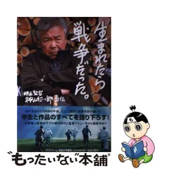 2023年最新】神山_征二郎の人気アイテム - メルカリ