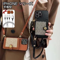 新品 iphone16 ケース 16Pro 携帯ケース 手帳型  iPhone用ケース iphone15 ケース アイフォン14プロ ケース スマホケース スマホ ショルダー カード収納 レディース バッグ お財布 薄型 カード入れ付き 肩紐付き kkkixh
