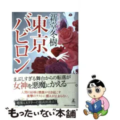 2024年最新】冬樹社の人気アイテム - メルカリ