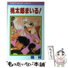 【中古】 Ｄｉａｂｏｌｏ 悪魔 ３/集英社クリエイティブ/楠桂 Diablo Manga Vol 1, 2 & 3 by Kei Kusunoki & Kaoru Ohashi