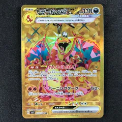 【PSA】連番 リザードンex SR UR SSR 黒炎の支配者 シャイニ PSA】連番 リザードンex SR UR SSR 黒炎の支配者 シャイニ