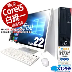 2023年最新】富士通esprimo d587の人気アイテム - メルカリ