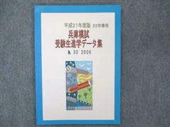 2024年最新】兵庫模試の人気アイテム - メルカリ