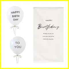 BIRTHDAY HAPPY 風船付き バースデータペストリー タペストリー バルーン 誕生日飾り付けセット バースデー シンプル モノトー YFFSFDC 100日 ハーフバースデー