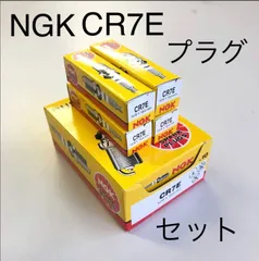 【2本セット】NGK CR7E  スパークプラグ　日本特殊陶業
