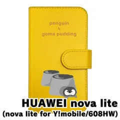 ANDROID - 新品未使用 Huawei nova lite 金 608HW Amazon.co.jp: Huawei Y!mobile Huawei nova lite 608HW Gold