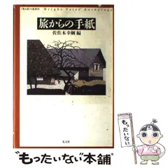 2025年最新】佐々木幸綱の人気アイテム - メルカリ