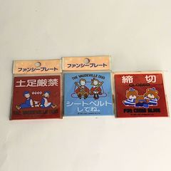 昭和レトロ　サンリオ　ファンシープレート　3枚セット【レア商品】【マニア】1980年代