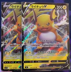 ポケモンカード　ポケカ　ライチュウv
