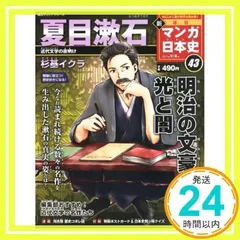 2026年最新】全 週刊マンガ日本史の人気アイテム - メルカリ